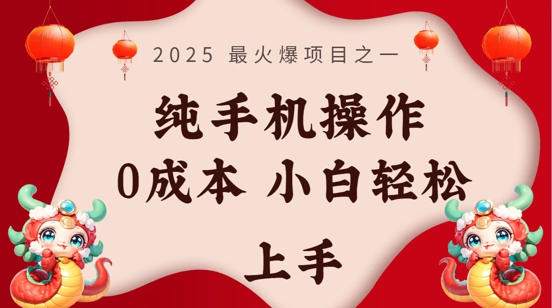 2025年超级大的风口，一整年都是风口，7天赚了1.8万 第1张